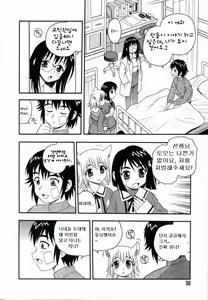 Page 60 of Camp Heaven - preview thumbnail