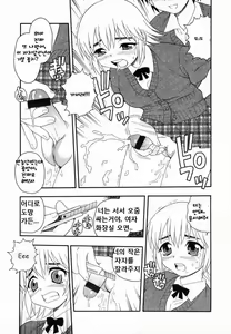 Page 65 of Camp Heaven - preview thumbnail