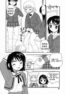 Page 66 of Camp Heaven - preview thumbnail