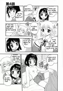 Page 67 of Camp Heaven - preview thumbnail