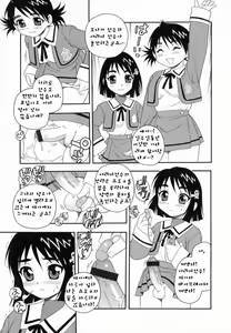 Page 75 of Camp Heaven - preview thumbnail