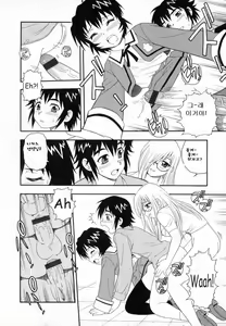 Page 84 of Camp Heaven - preview thumbnail