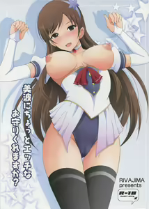 Minami ni Chotto Ecchi na Omamori Kuremasu ka? — hentai manga cover on Fhentai