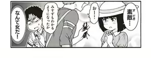 Page 25 of Big Bug Lovers - preview thumbnail