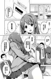 Page 24 of Zutto Sukide Ite - preview thumbnail