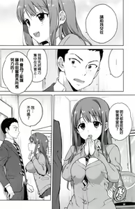 Page 25 of Zutto Sukide Ite - preview thumbnail
