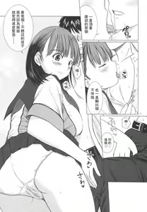 Page 11 of Nene-san no Gohoubi - preview thumbnail