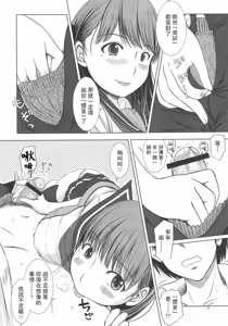 Page 12 of Nene-san no Gohoubi - preview thumbnail
