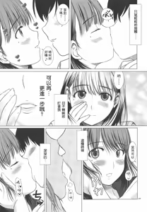 Page 9 of Nene-san no Gohoubi - preview thumbnail