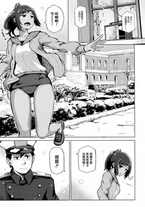 Page 2 of Fuyu no Shioi - preview thumbnail