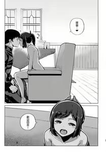 Page 28 of Fuyu no Shioi - preview thumbnail