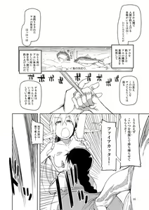 Page 17 of Dosukebe Elf no Ishukan Nikki 2 - preview thumbnail