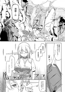 Page 3 of Dosukebe Elf no Ishukan Nikki 2 - preview thumbnail