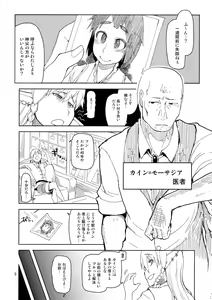 Page 6 of Dosukebe Elf no Ishukan Nikki 2 - preview thumbnail