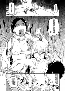Page 18 of Dosukebe Elf no Ishukan Nikki 2 - preview thumbnail