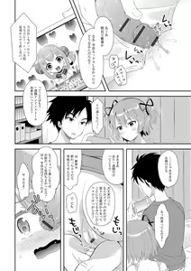 Page 105 of Nyotaika Ryoujoku!! - preview thumbnail