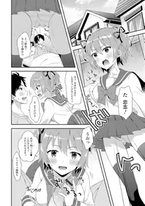Page 107 of Nyotaika Ryoujoku!! - preview thumbnail