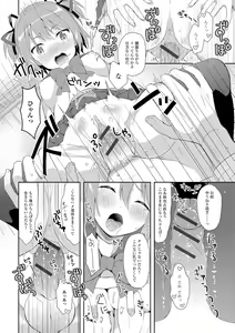 Page 109 of Nyotaika Ryoujoku!! - preview thumbnail