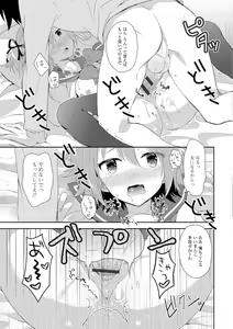 Page 110 of Nyotaika Ryoujoku!! - preview thumbnail