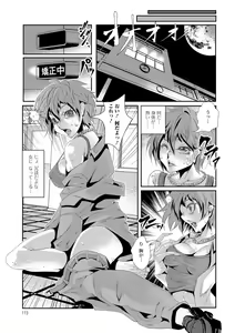 Page 114 of Nyotaika Ryoujoku!! - preview thumbnail