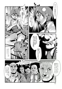 Page 115 of Nyotaika Ryoujoku!! - preview thumbnail