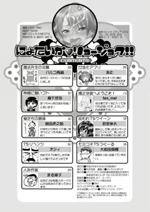 Page 160 of Nyotaika Ryoujoku!! - preview thumbnail
