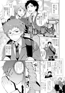 Page 20 of Nyotaika Ryoujoku!! - preview thumbnail