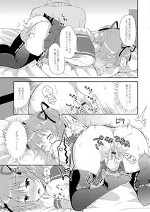 Page 98 of Nyotaika Ryoujoku!! - preview thumbnail