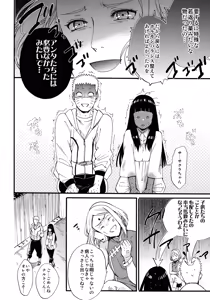 Page 105 of Yome Ga ￮￮ Ni Narimashite - preview thumbnail