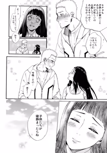 Page 107 of Yome Ga ￮￮ Ni Narimashite - preview thumbnail