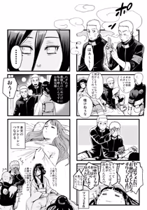 Page 110 of Yome Ga ￮￮ Ni Narimashite - preview thumbnail