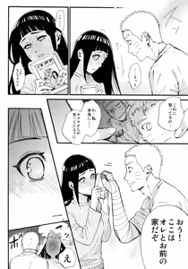 Page 11 of Yome Ga ￮￮ Ni Narimashite - preview thumbnail