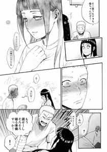 Page 16 of Yome Ga ￮￮ Ni Narimashite - preview thumbnail