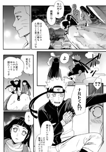 Page 23 of Yome Ga ￮￮ Ni Narimashite - preview thumbnail