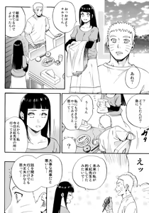 Page 39 of Yome Ga ￮￮ Ni Narimashite - preview thumbnail