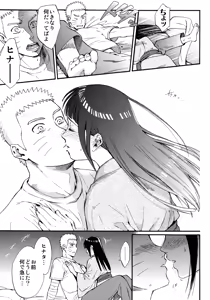 Page 46 of Yome Ga ￮￮ Ni Narimashite - preview thumbnail