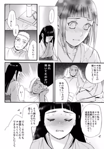 Page 51 of Yome Ga ￮￮ Ni Narimashite - preview thumbnail