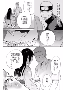 Page 55 of Yome Ga ￮￮ Ni Narimashite - preview thumbnail