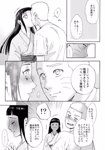 Page 56 of Yome Ga ￮￮ Ni Narimashite - preview thumbnail
