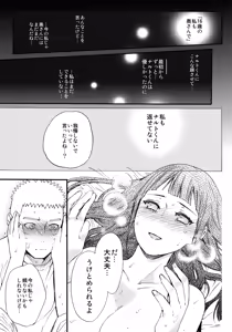 Page 82 of Yome Ga ￮￮ Ni Narimashite - preview thumbnail