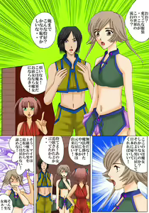 Page 16 of Joukyuu Majo ni naru Houhou! - preview thumbnail