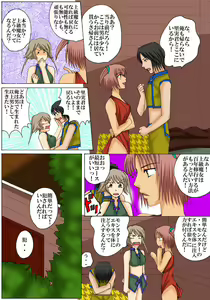 Page 17 of Joukyuu Majo ni naru Houhou! - preview thumbnail