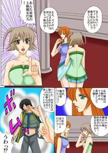 Page 18 of Joukyuu Majo ni naru Houhou! 2 - preview thumbnail