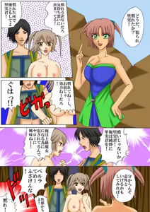 Page 7 of Joukyuu Majo ni naru Houhou! 2 - preview thumbnail