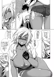Page 4 of BREAK BLUE LUST BULLET - preview thumbnail