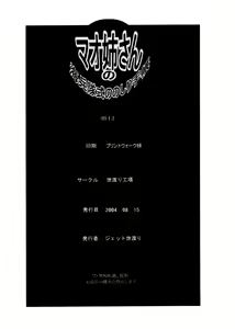 Page 24 of Mao Neesan no Kaihei-tai-shiki Nonoshiri Techo - preview thumbnail