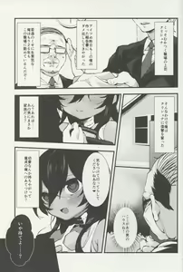 Page 4 of PuniHanara - preview thumbnail