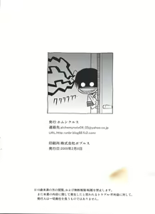 Page 33 of Toaru H no Index - preview thumbnail