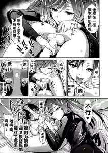 Page 7 of Touhou Shasei Kanri 2 Hijiri Byakuren - preview thumbnail