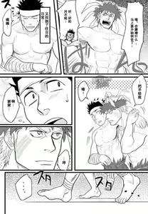 Page 37 of PARADISO - preview thumbnail